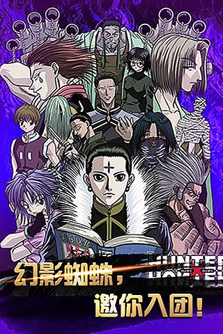 全职猎人 v1.0.3 安卓版图2