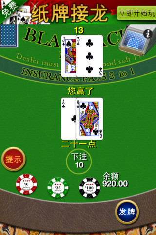 21点游戏 单机版图1