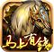 传世三国官方下载