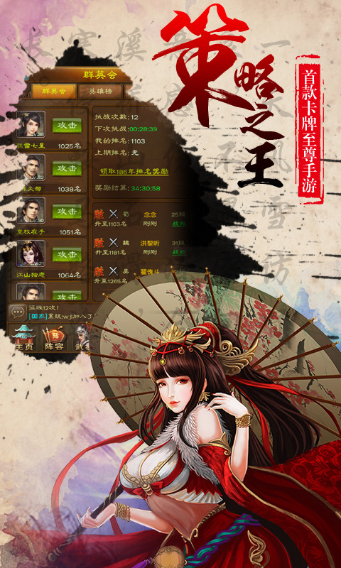 天天战吕布百度版 v2.5.0 安卓版图1