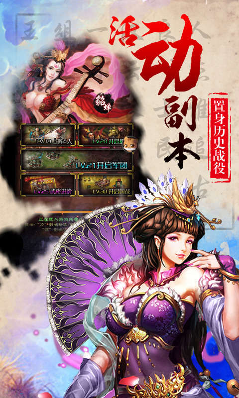 天天战吕布百度版 v2.5.0 安卓版图2