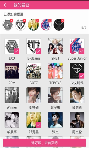 爱豆tv电脑版下载 v3.6.6 免费最新版图1