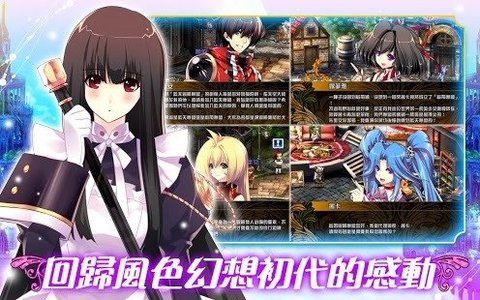 幻想物语内购破解版 1.0 安卓版图1