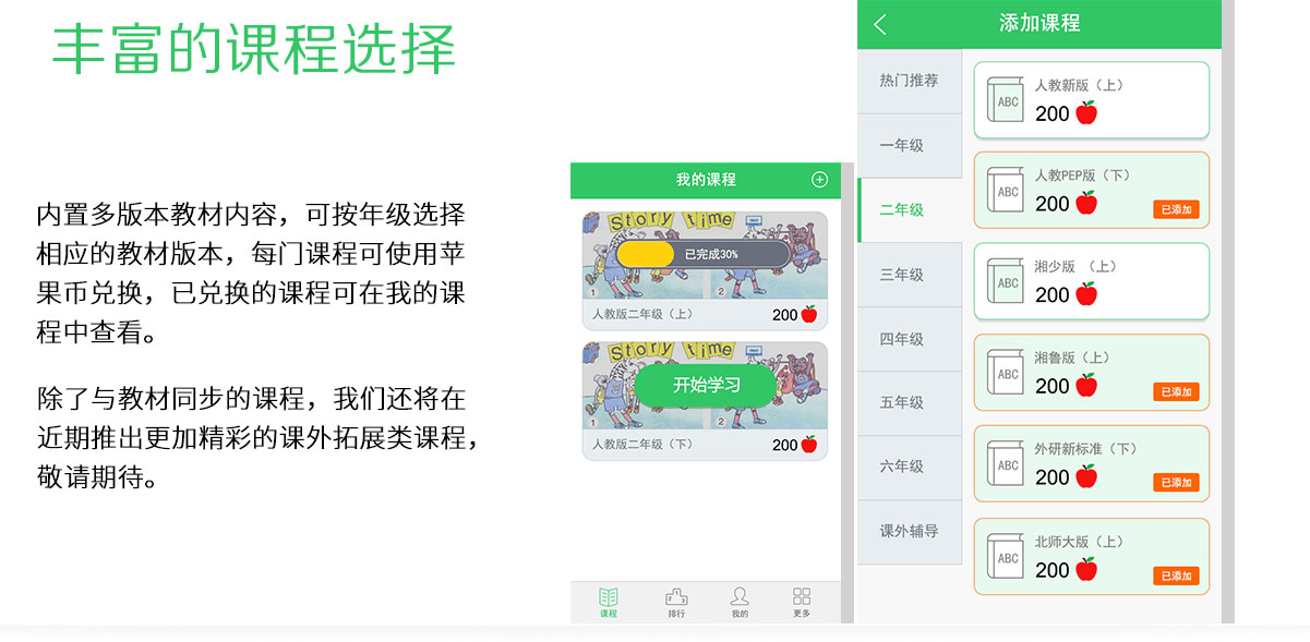 学易酷口语手机版 v1.3.0 安卓版图1