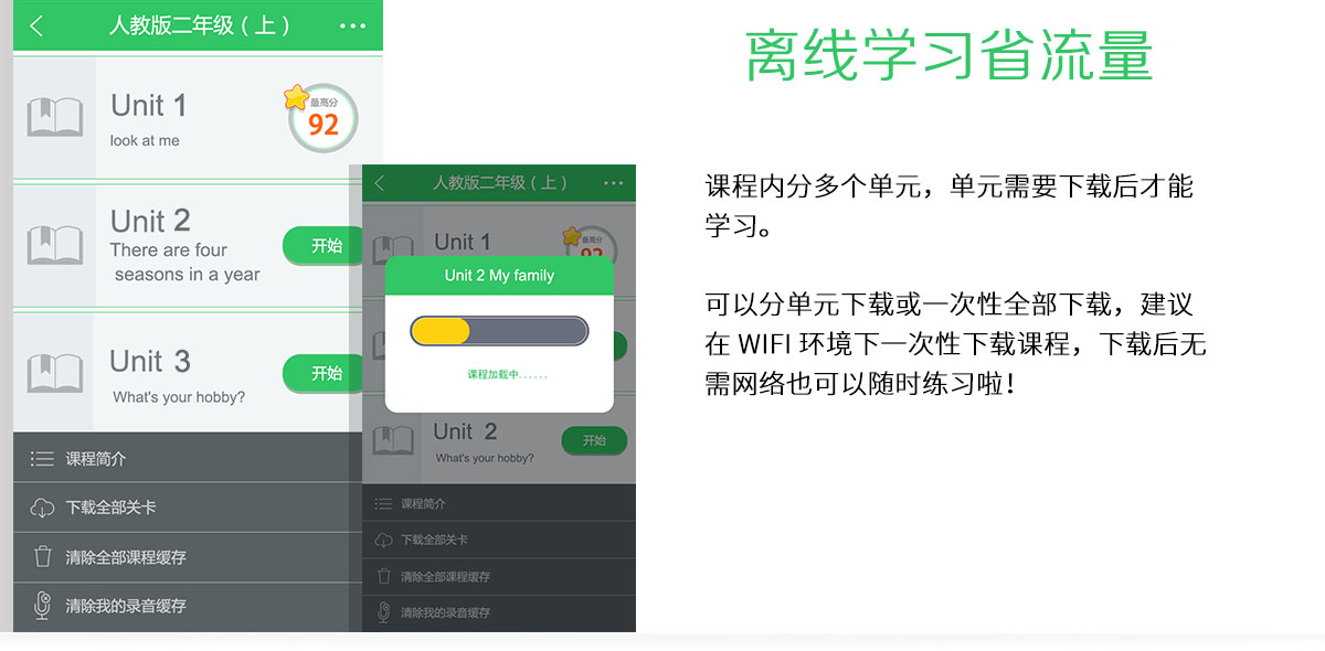 学易酷口语手机版 v1.3.0 安卓版图2