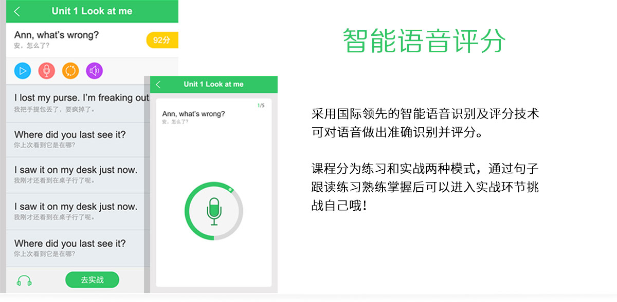 学易酷口语手机版 v1.3.0 安卓版图3