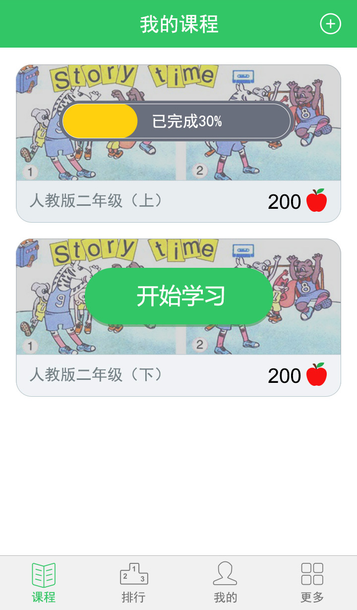 学易酷口语手机版 v1.3.0 安卓版图4