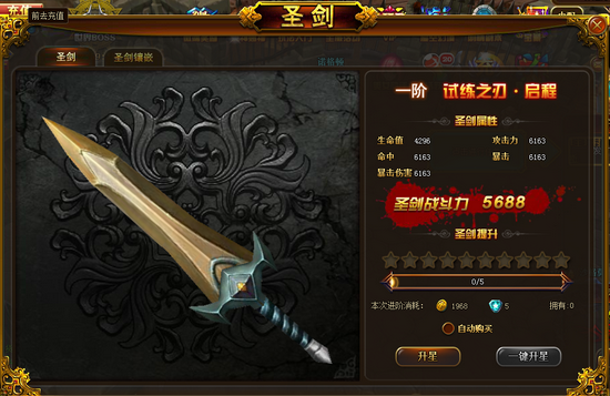 360圣剑神域微端