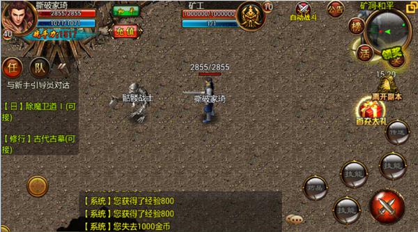 屠龙霸业电脑版