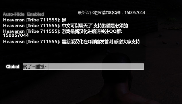 方舟生存进化中文聊天补丁
