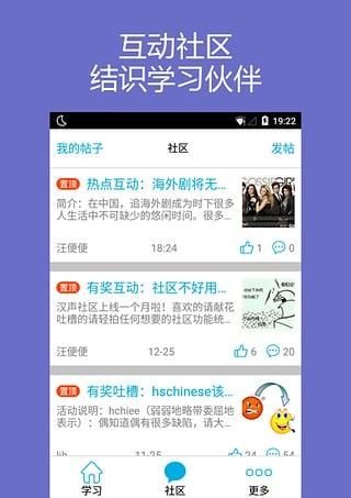 Hello HSK Level 6 v3.0.9 安卓手机版图3