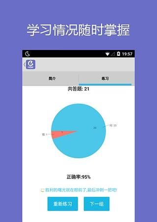 Hello HSK Level 6 v3.0.9 安卓手机版图2