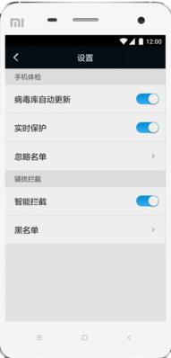杀毒大师手机下载 3.4 安卓最新版图1