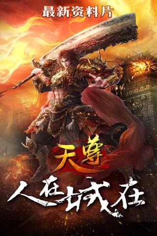 天尊360版 V3.1.1 安卓版图1