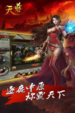 天尊360版 V3.1.1 安卓版图2