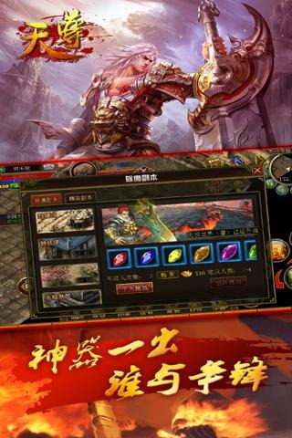 天尊360版 V3.1.1 安卓版图4