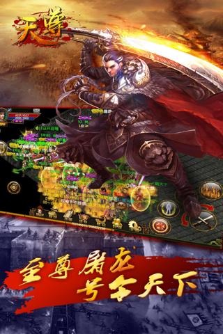 天尊360版 V3.1.1 安卓版图5