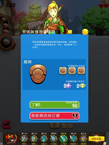 铁匠迷情2破解版 v1.12.1 修改内购版图4