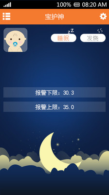 宝护神安卓版 V1.04 官方版图1