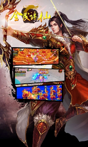 全民诛仙360版 v1.06.11 安卓版图2