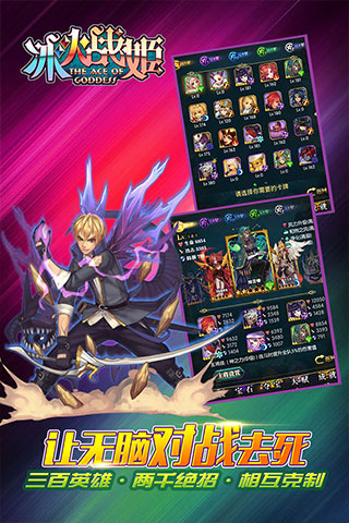 冰火战姬百度版 v1.0.0 安卓版图4