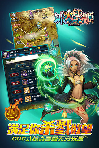 冰火战姬百度版 v1.0.0 安卓版图5
