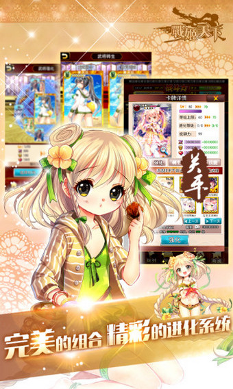 战姬天下百度版 v5.0.7 最新版图3