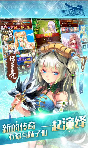 战姬天下百度版 v5.0.7 最新版图5