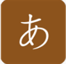 日语发音学习