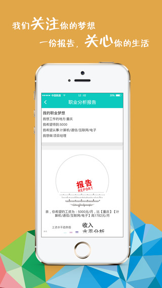 点亮前程 v1.03 官方最新版图1
