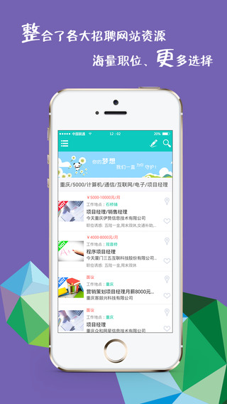 点亮前程 v1.03 官方最新版图2