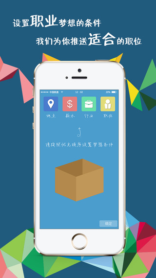 点亮前程 v1.03 官方最新版图3