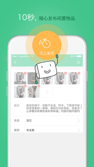 拍拍二手 V1.0.0 iPhone版图2