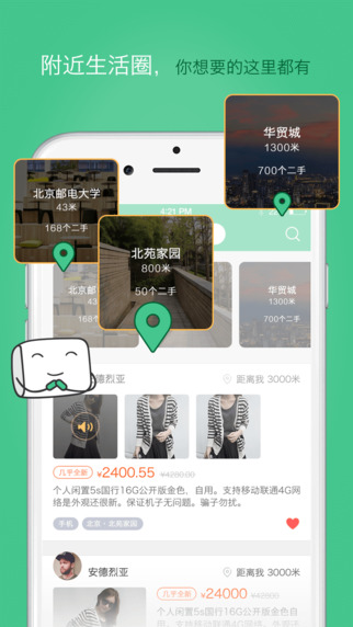 拍拍二手 V1.0.0 iPhone版图4