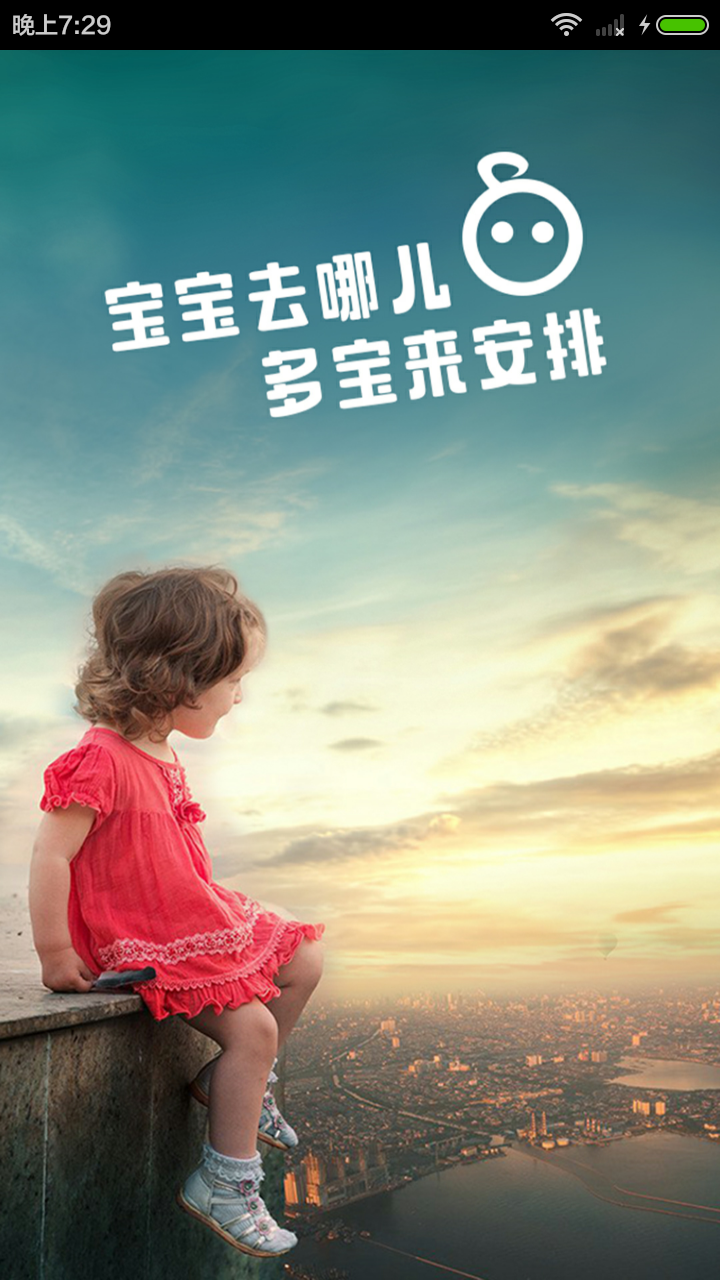 多宝app V1.0.1 最新版图2