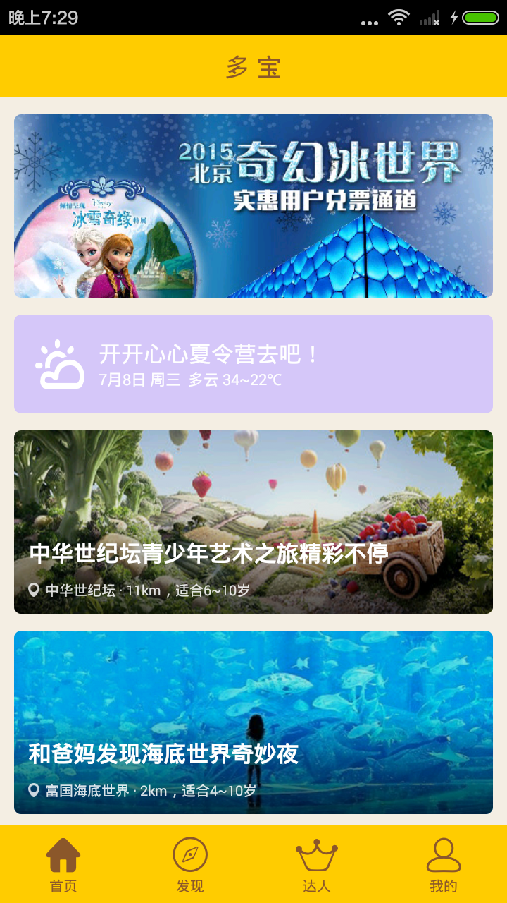 多宝app V1.0.1 最新版图3