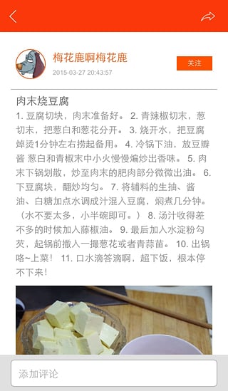 我是星厨手机下载 V1.3.0 安卓版图3