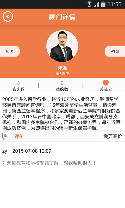 飞出国手机版下载 v1.3.2 安卓版图1