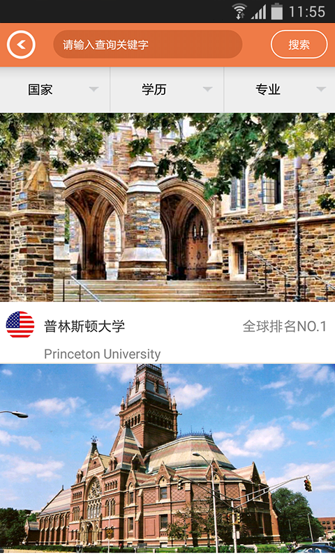 飞出国手机版下载 v1.3.2 安卓版图2