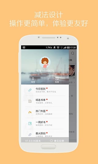百度搜书下载 v1.0.0.06 安卓版图1