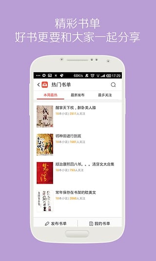 百度搜书下载 v1.0.0.06 安卓版图4