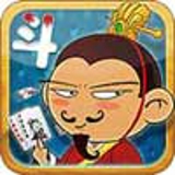 三国斗地主安卓版