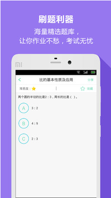 好学生app移动端 0.1.1.0 最新安卓版图1
