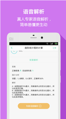 好学生app移动端 0.1.1.0 最新安卓版图3