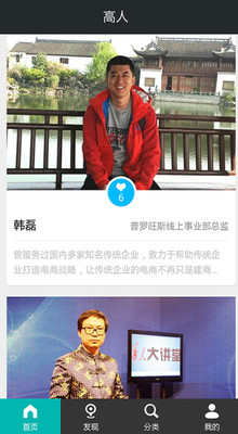 高人手机版 1.1 安卓最新版图1