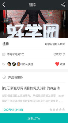 高人手机版 1.1 安卓最新版图2