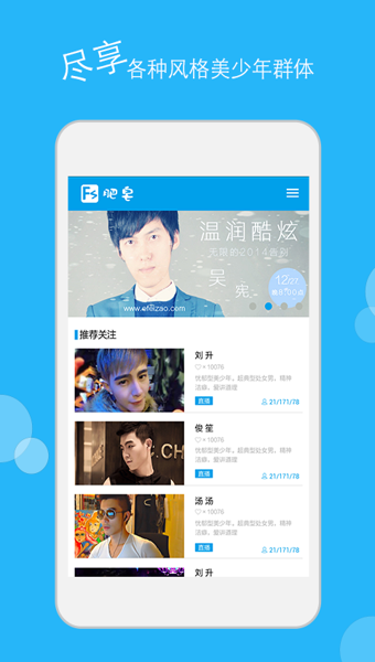 肥皂网app v1.0.0 安卓版图3