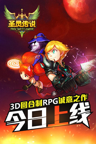 圣灵传说电脑版 v1.10.4 官方版图1