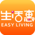 生活惠软件
