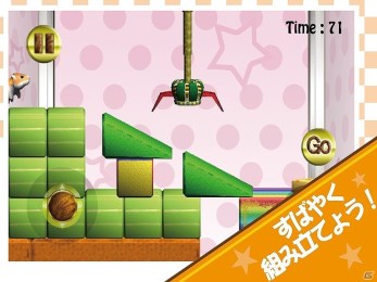 仓鼠起重机 v1.0.3 安卓版图1